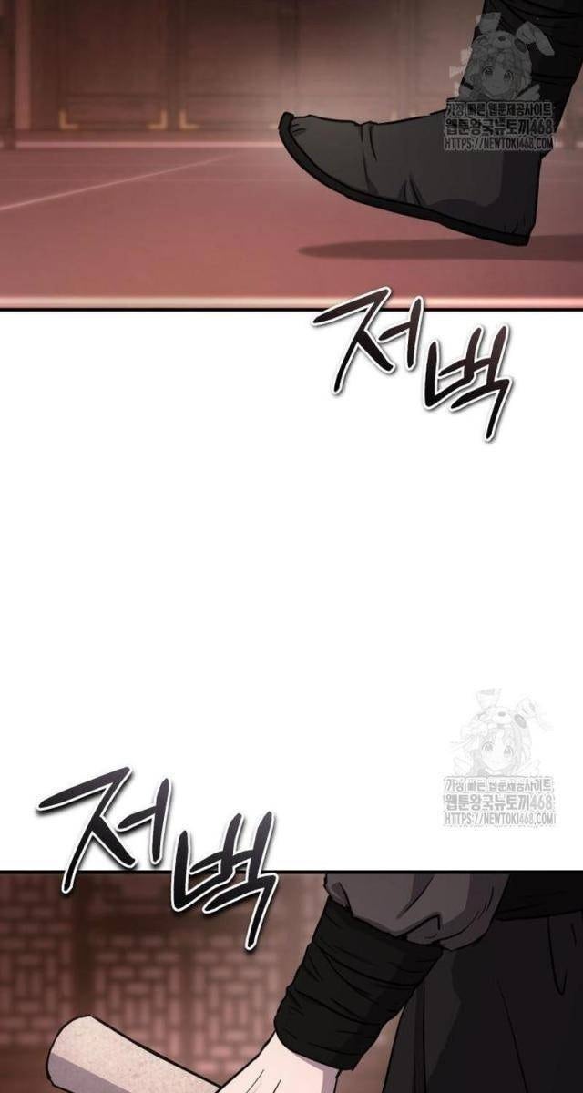 Tuyệt Thế Quân Lâm - Page 75