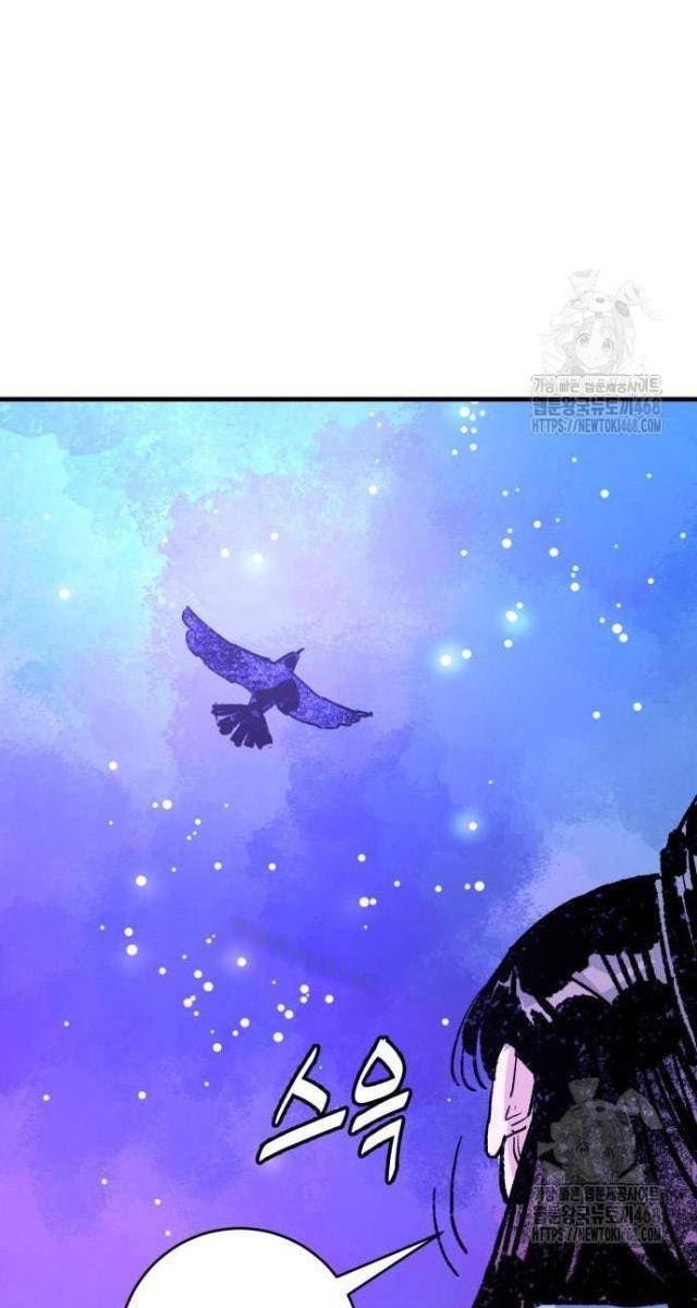 Quỷ Vương - Page 100