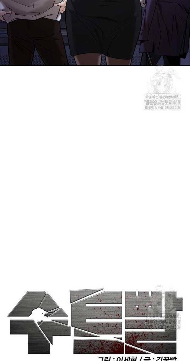 Bạch Dạ - Page 22