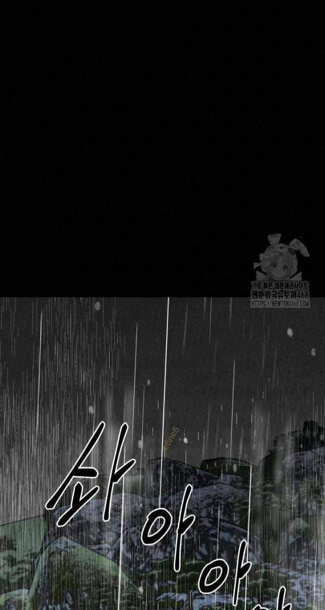 Hắc Bạch Hồ Ly Độc Tâm : Côn Luân Kiếm Tuyến Bạch Bệnh Chi Chủ - Page 67