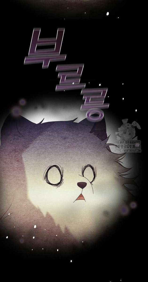 Nhà Hàng Âm Phủ - Page 43