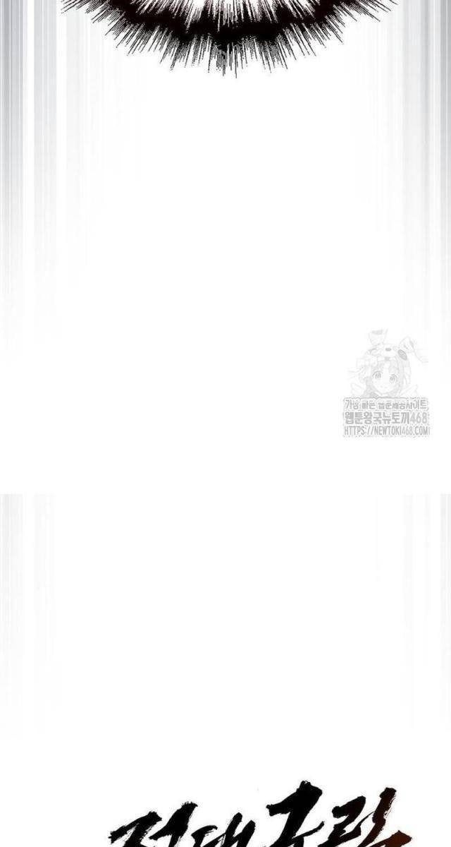 Tuyệt Thế Quân Lâm - Page 19