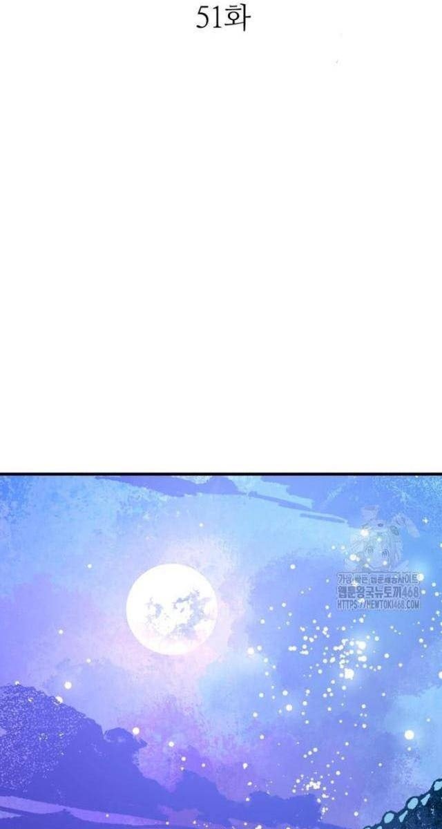 Quỷ Vương - Page 20