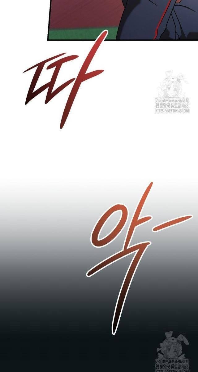 Tân Binh Của Đội Bóng Chày Quá Giỏi - Page 46