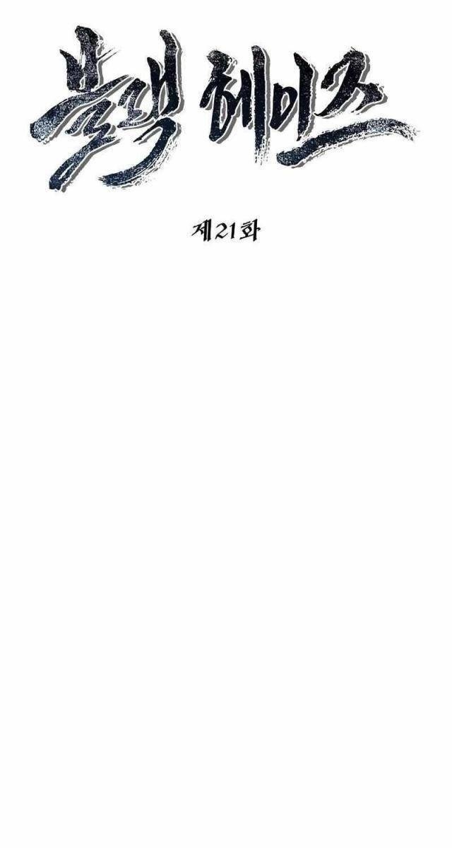 Black Haze [Remake] - Page 20