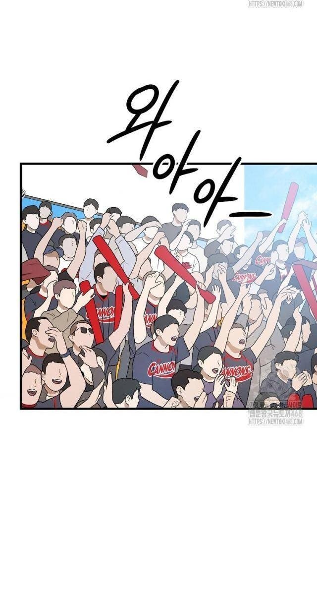 Tân Binh Của Đội Bóng Chày Quá Giỏi - Page 16