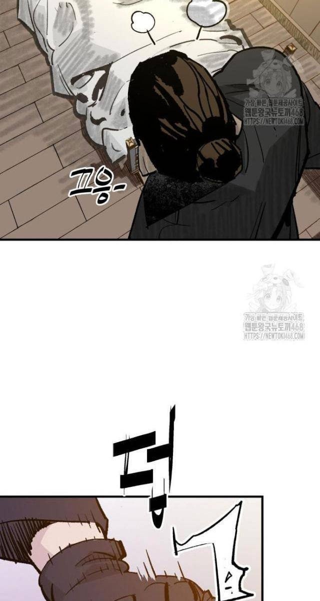 Quỷ Vương - Page 13