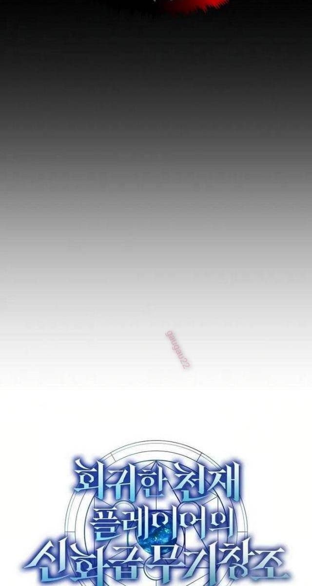 Thần Khí Huyền Thoại Của Người Chơi Thiên Tài - Page 6