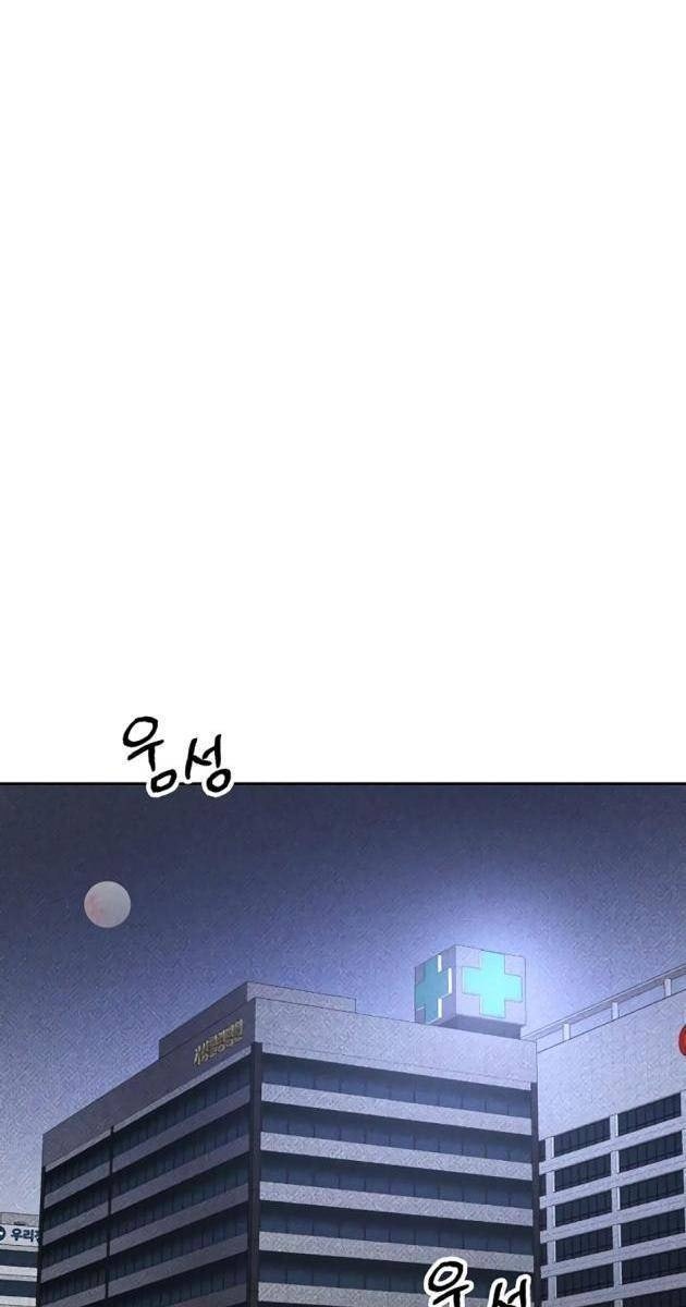 Cỗ Máy Dự Báo Sát Nhân - Page 82