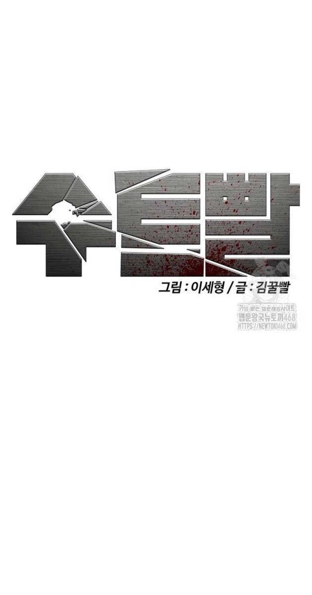 Bạch Dạ - Page 103