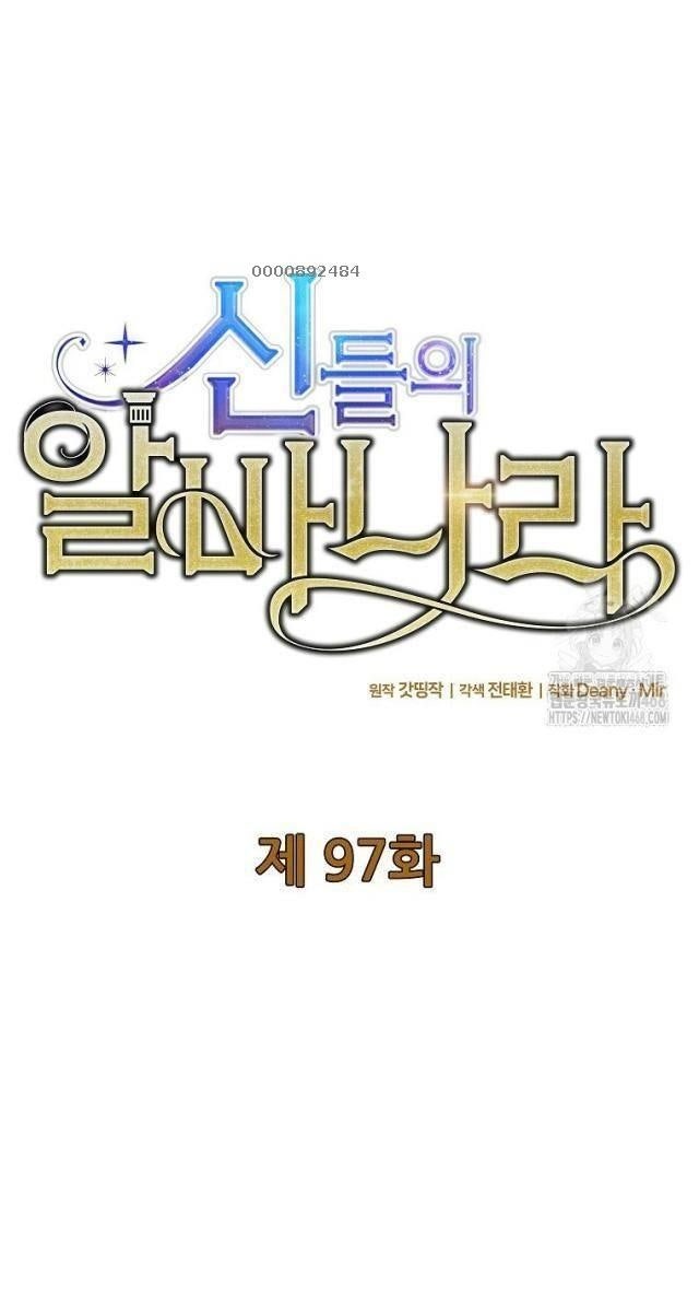 Trở Thành Nhân Viên Cho Các Vị Thần - Page 68