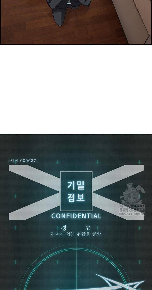 Chế Tác Hạt Nhân - Page 57