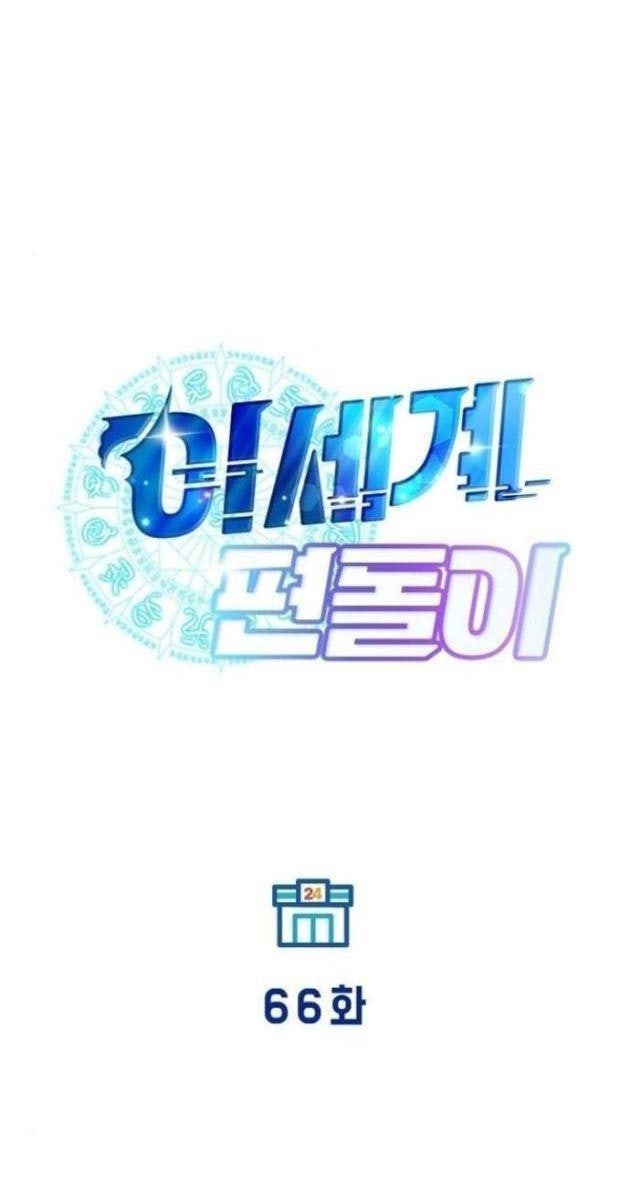 Cửa Hàng Diệu Kỳ - Page 22