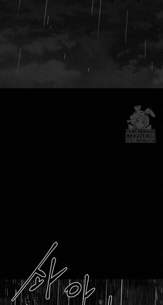 Hắc Bạch Hồ Ly Độc Tâm : Côn Luân Kiếm Tuyến Bạch Bệnh Chi Chủ - Page 29