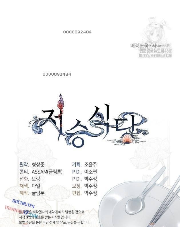 Nhà Hàng Âm Phủ - Page 104