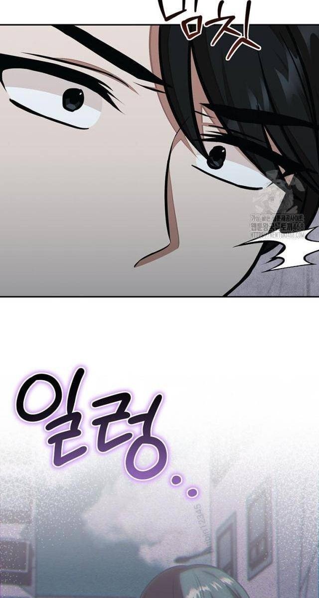 Chủ Xe Thức Ăn Nhanh Trong Ngục Tối - Page 71