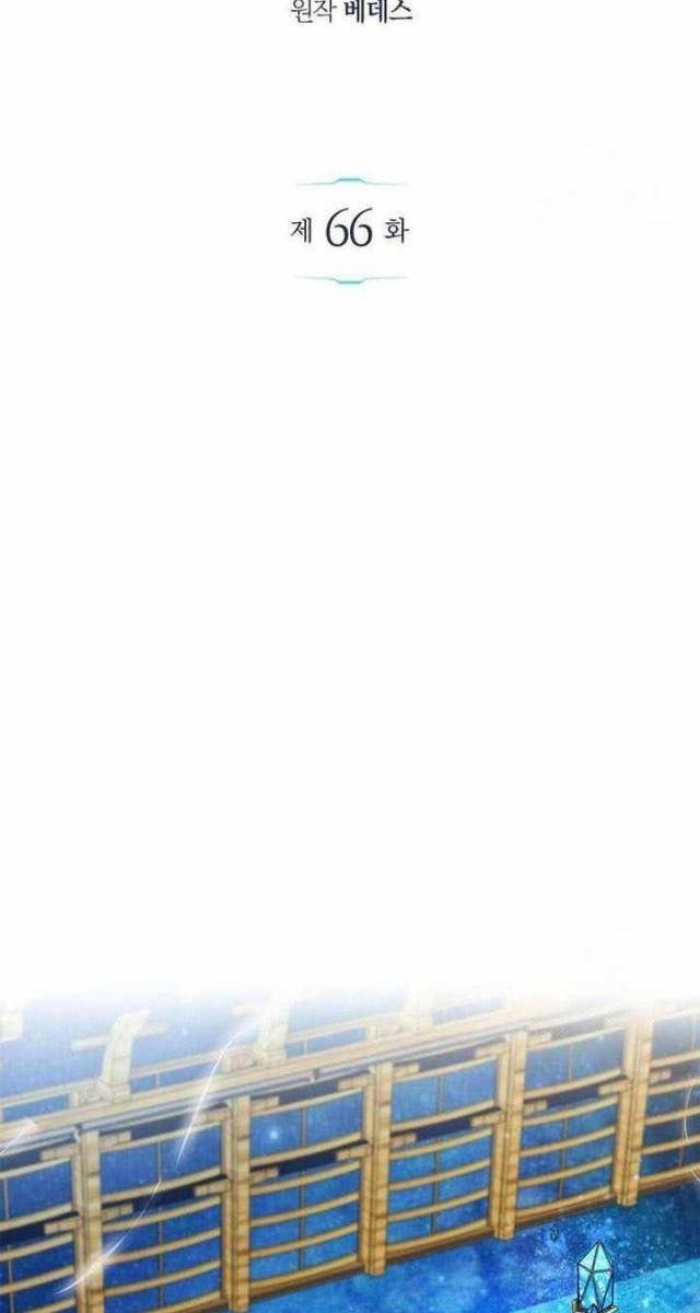 Người Chơi Che Giấu Quá Khứ - Page 27