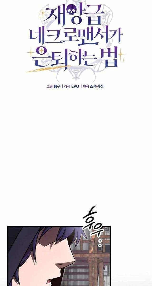 Cách Một Tử Linh Sư Cấp Thảm Họa Nghỉ Hưu - Page 32