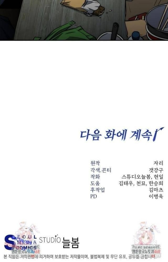 Công Chức Cấp Kiếm Thần Hồi Quy - Page 104