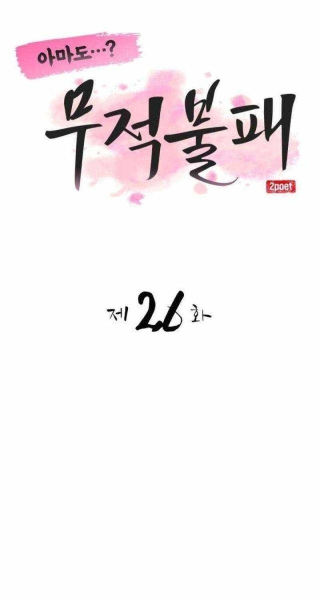 Ta Đây Vô Địch Bất Bại - Page 59