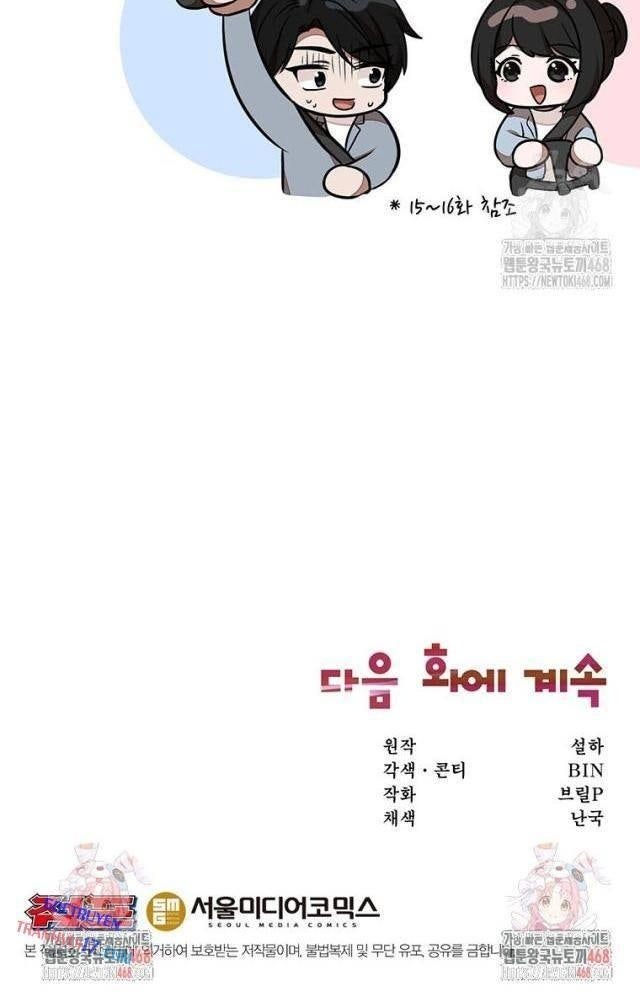 Chủ Xe Thức Ăn Nhanh Trong Ngục Tối - Page 104