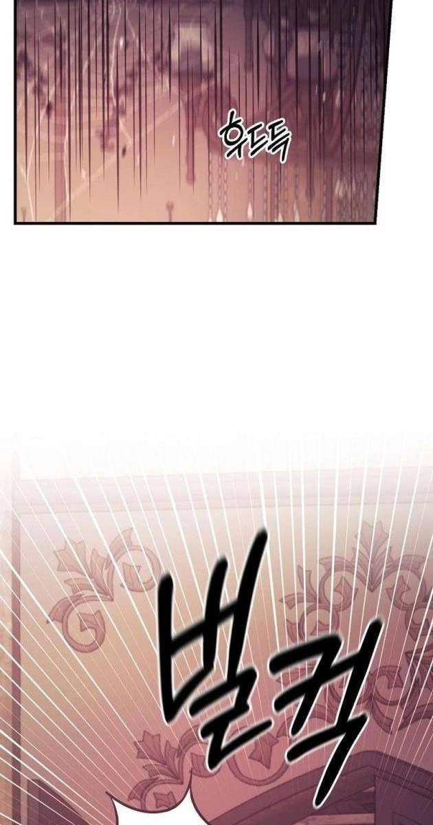 Ta Đã Trở Thành Cuồng Vương - Page 98