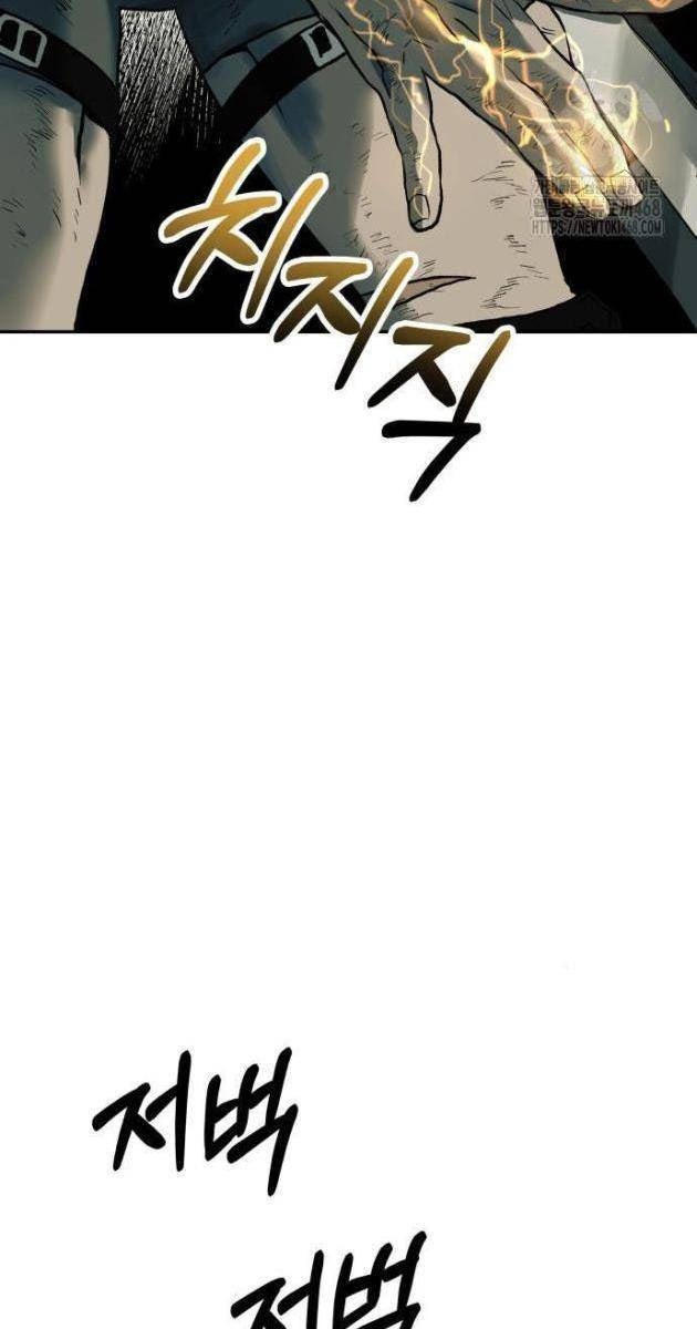 Sống Sót Qua Ngày Tận Thế - Page 61