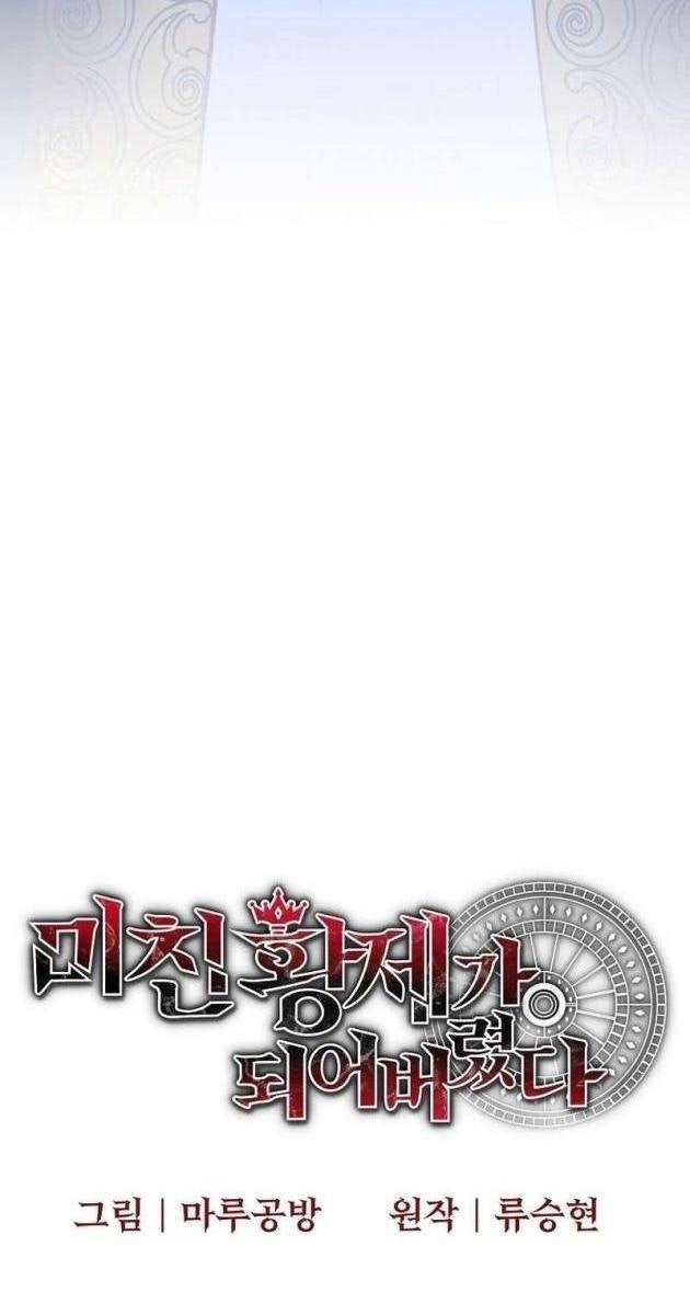 Ta Đã Trở Thành Cuồng Vương - Page 24