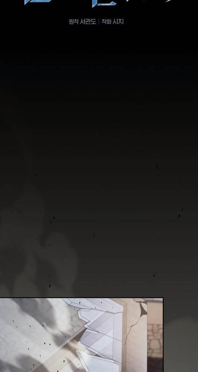 Kiếm Sĩ Thiên Tài Của Học Viện - Page 54