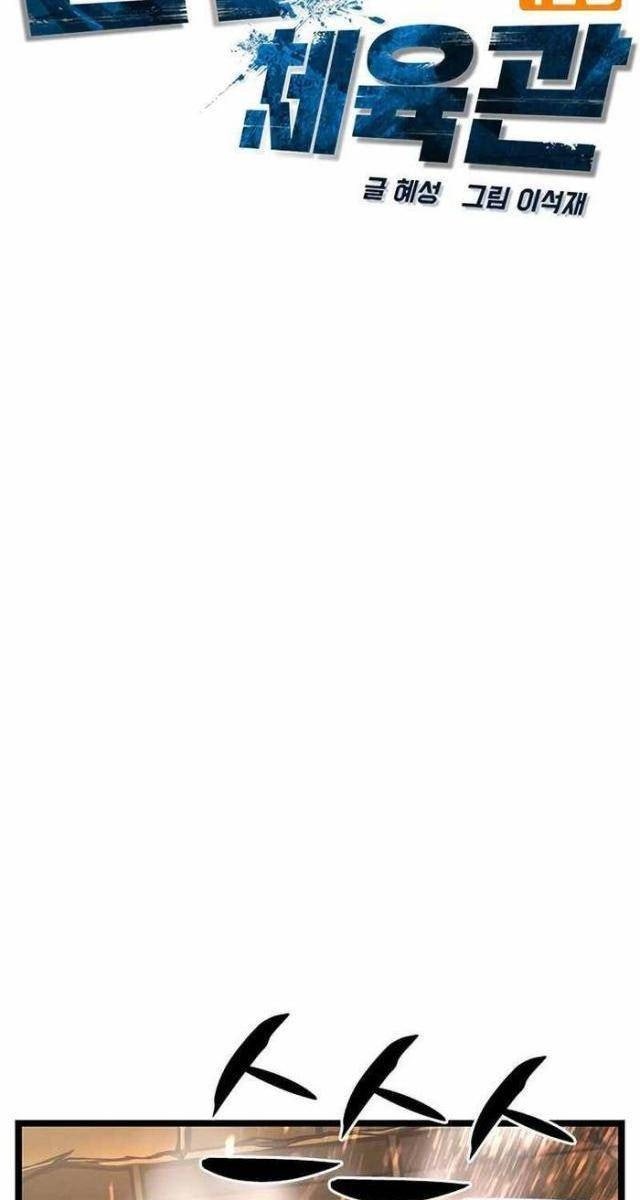 Phòng Gym Hanlim - Page 37