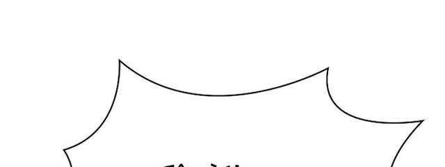 Kiếm Sĩ Thiên Tài Của Học Viện - Page 75