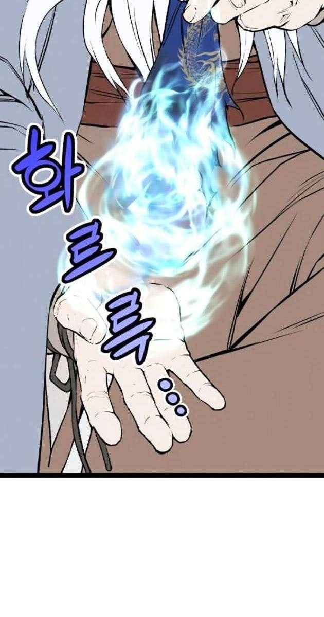 Sát Thần Tu La - Page 56