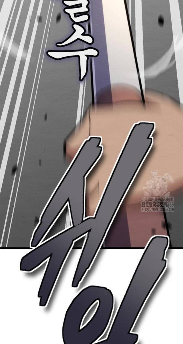 Lãng Nhân Bất Tử - Page 68