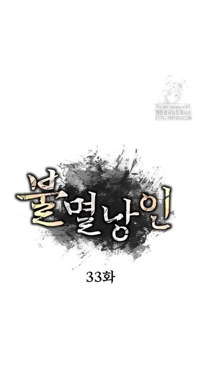 Lãng Nhân Bất Tử - Page 8