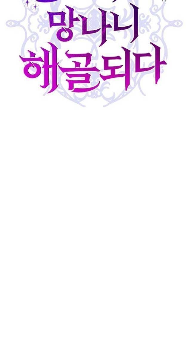 Kị Sĩ Xương Khô - Page 10