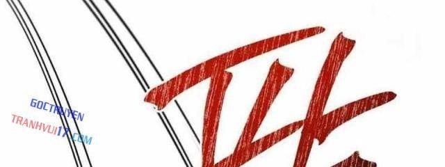 Đứa Trẻ Rắc Rối Của Ma Tháp - Page 35