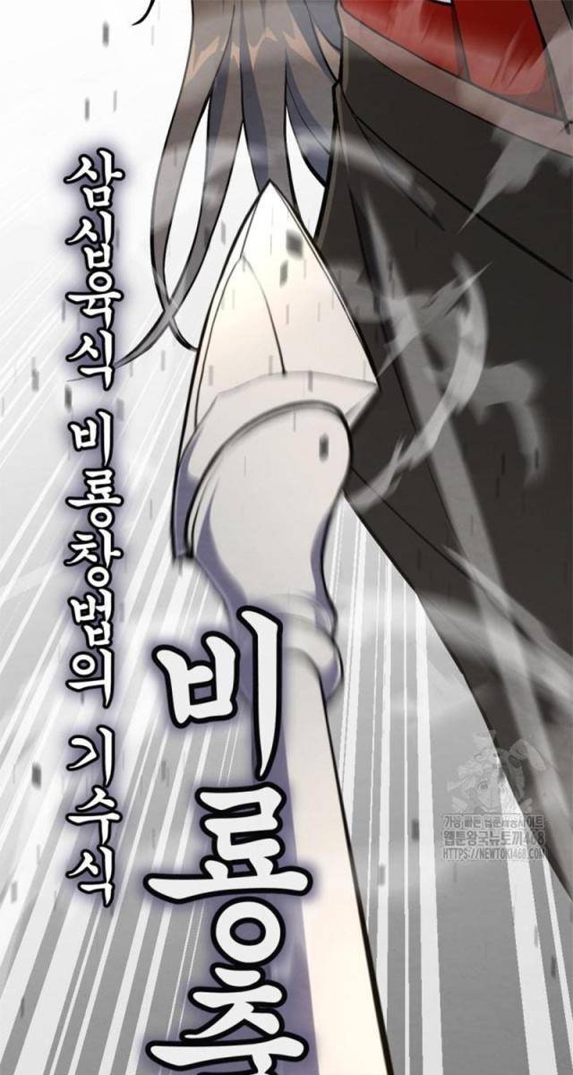 Lãng Nhân Bất Tử - Page 67