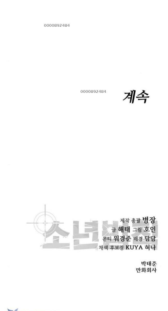 Luật Thanh Niên - Page 161