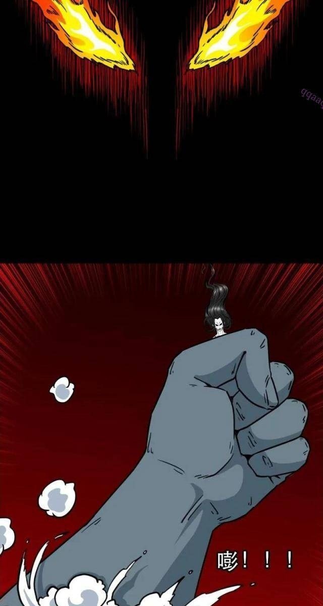 Đấu Yếm Thần - Page 41