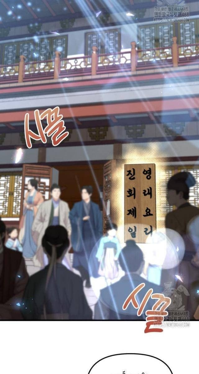 Nhà Nghỉ Thiên Ma - Page 4