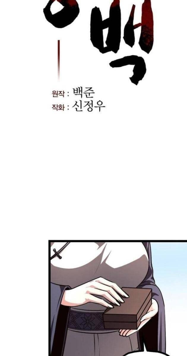 Thông Bách - Page 25