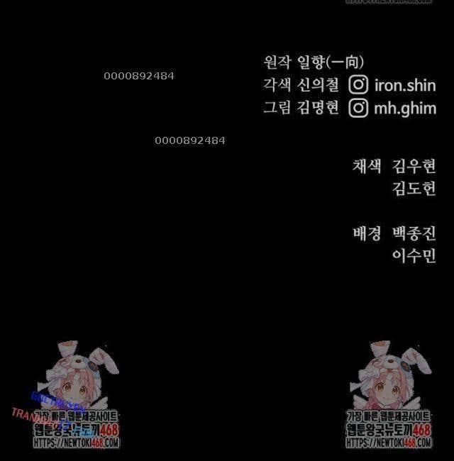 Ông Võ Giả Và Cháu Chí Tôn - Page 127