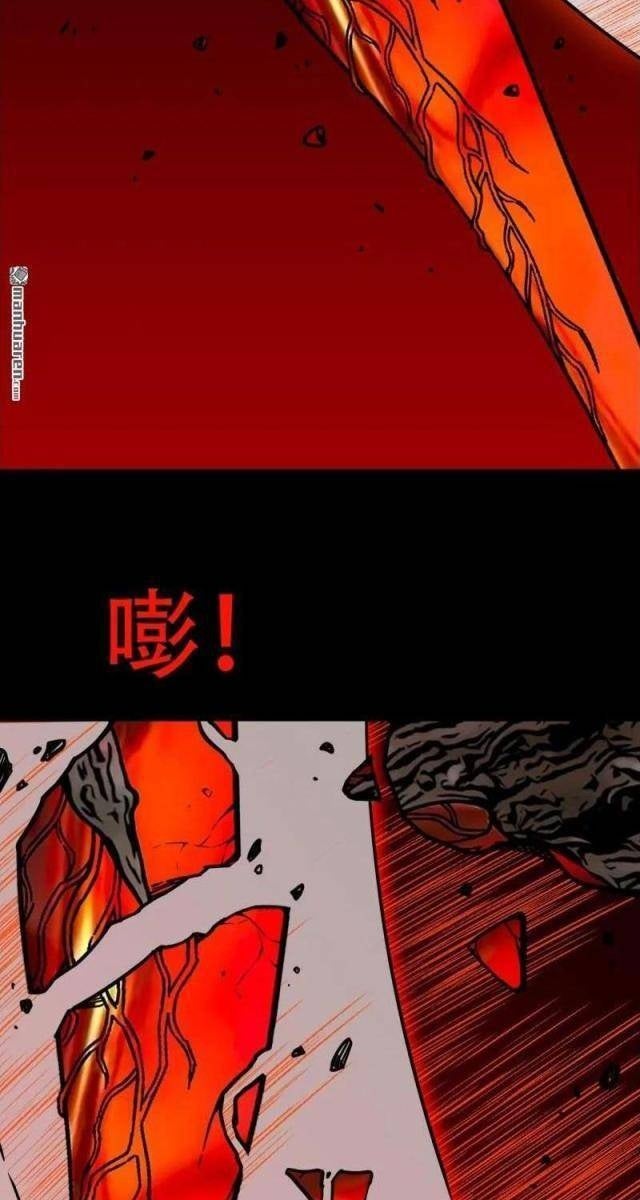 Đấu Yếm Thần - Page 23