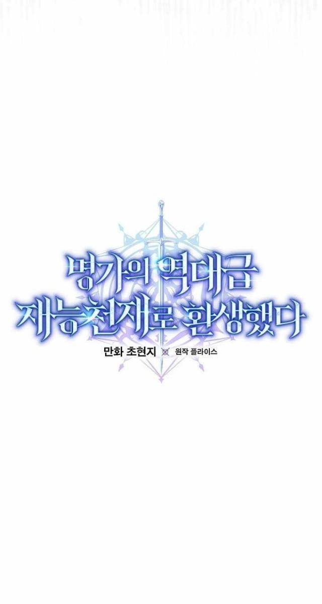 Chuyển Sinh Thành Thiên Tài Xuất Chúng Của Danh Môn Thế Gia - Page 31