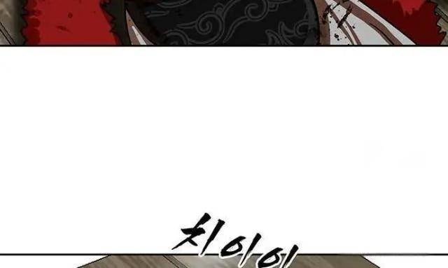 Hàn Băng Liệt Hỏa - Page 68