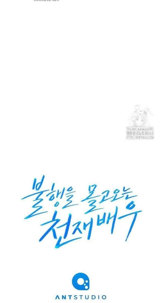 Diễn Viên Thiên Tài Mang Lại Bất Hạnh - Page 107