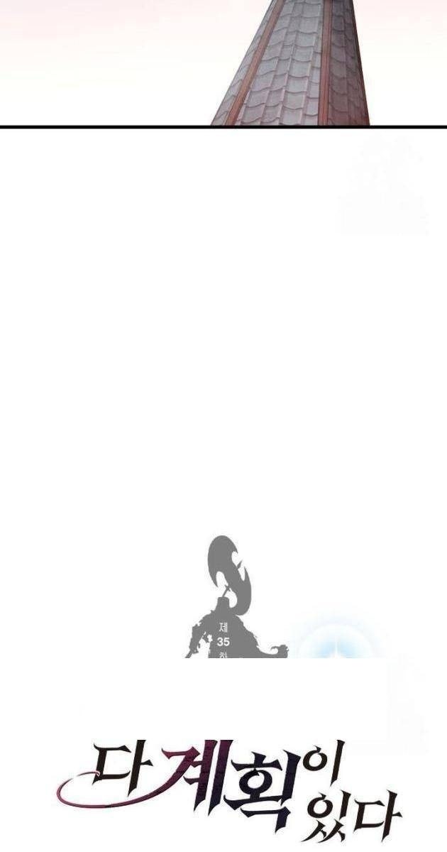 Mỗi Lính Đánh Thuê Trở Về Đều Có Một Kế Hoạch - Page 9