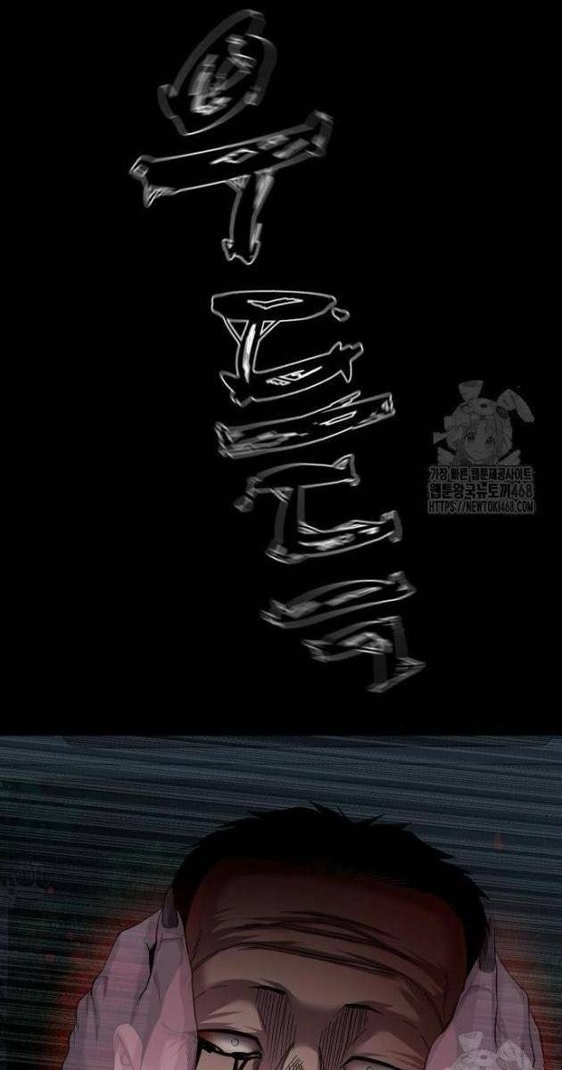 Ngôi Làng Ma Quái - Page 129