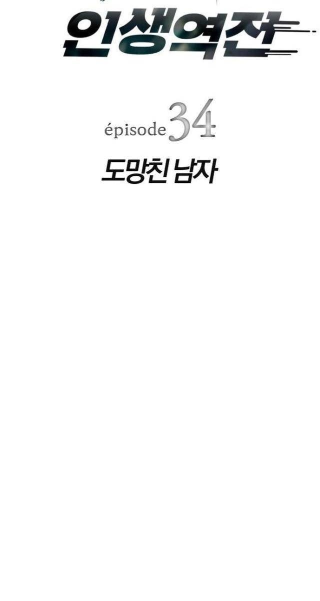 Lừa Đảo Bằng Giọng Nói Làm Đảo Lộn Cuộc Sống Của Bạn - Page 17