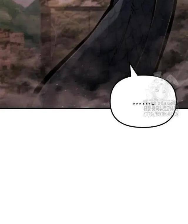 Mạt Thế Hậu Cần - Page 73